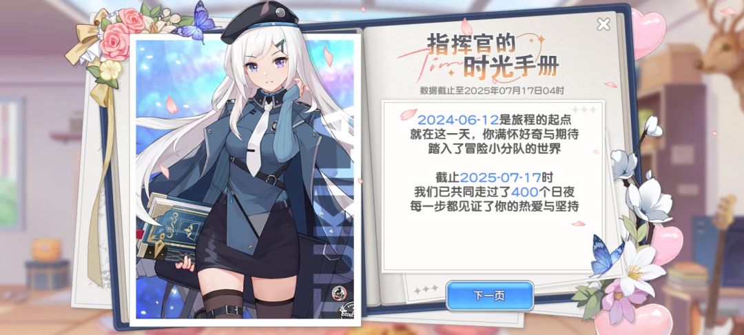 400天 1