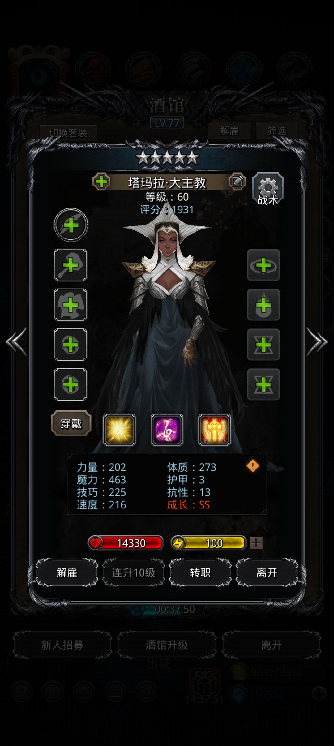 有没有测试服大佬透露一下黑妹传承截图