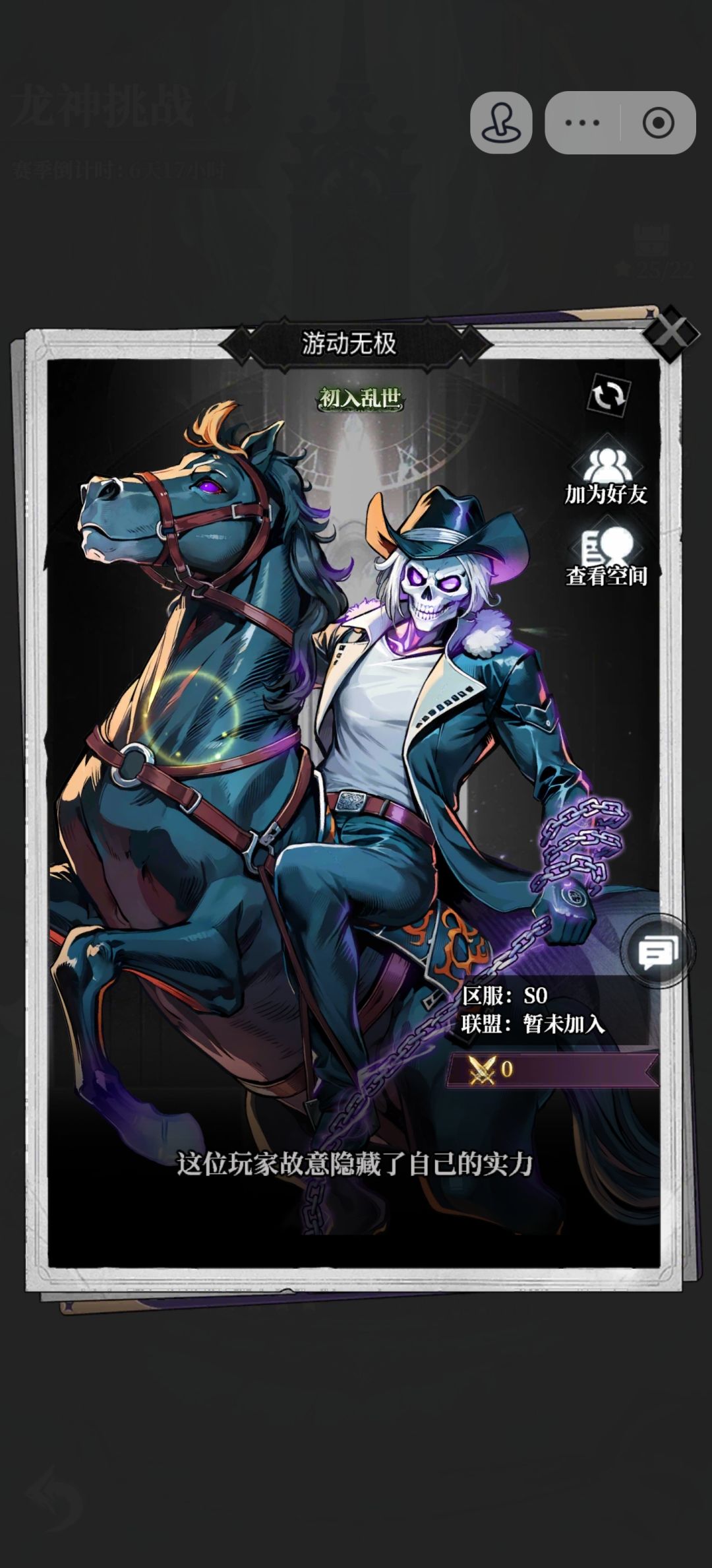 新UR角色? 2