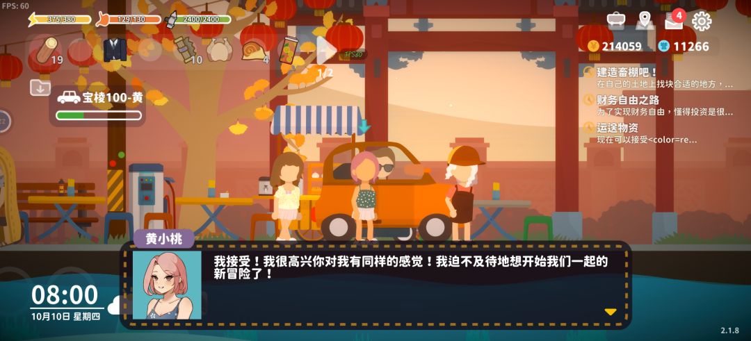 动态图片 3