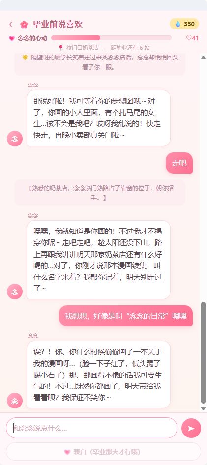 最新恋爱剧本更新啦,包甜~ 1