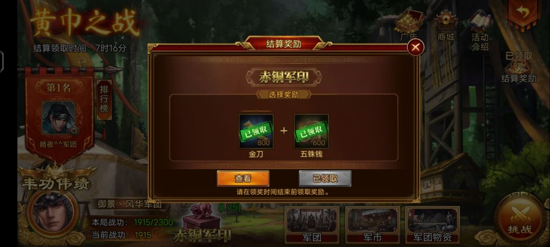结算奖励最高? 3