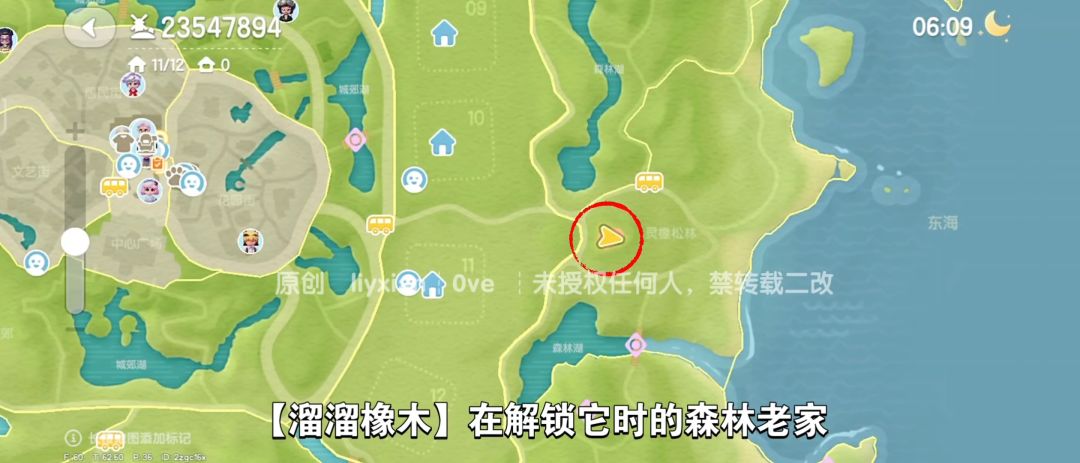 【心动小镇】（9.14）溜溜橡木&无暇萤石 3