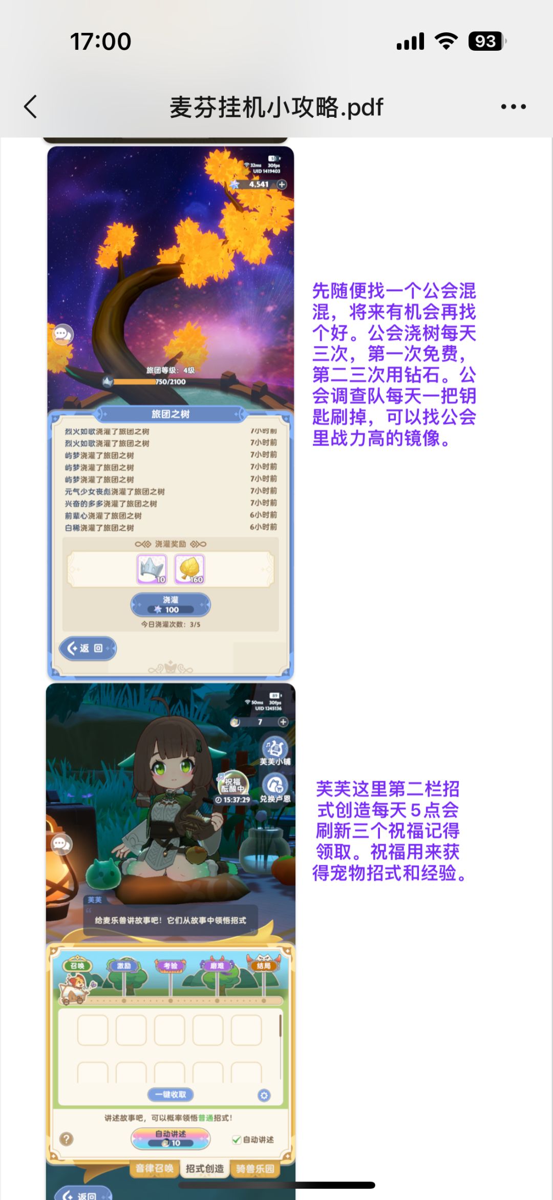 〔更新〕萌新入门攻略，手把手教你玩转麦芬 4
