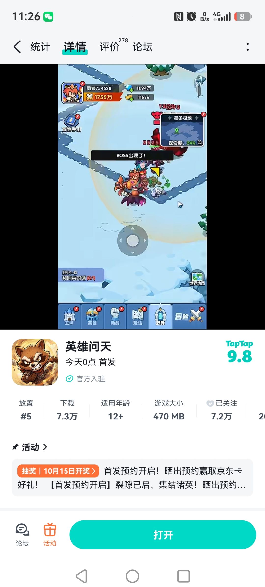 一点活动都没有 1