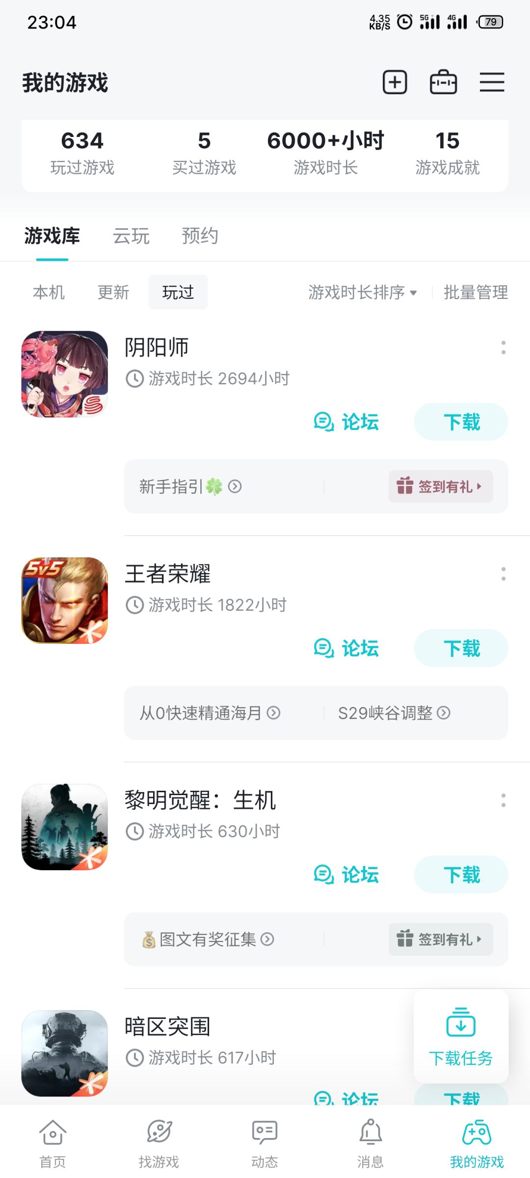 TapTap