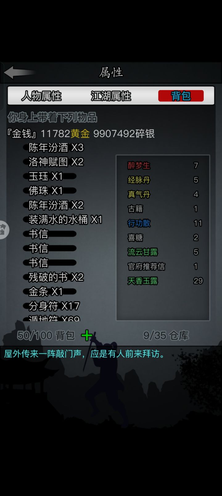 几年没玩,弄了半天登上去发现背包好多钱截图