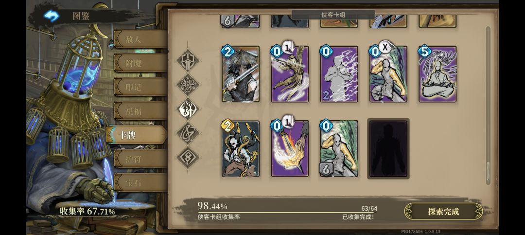 求助,这几个图鉴是啥? 2