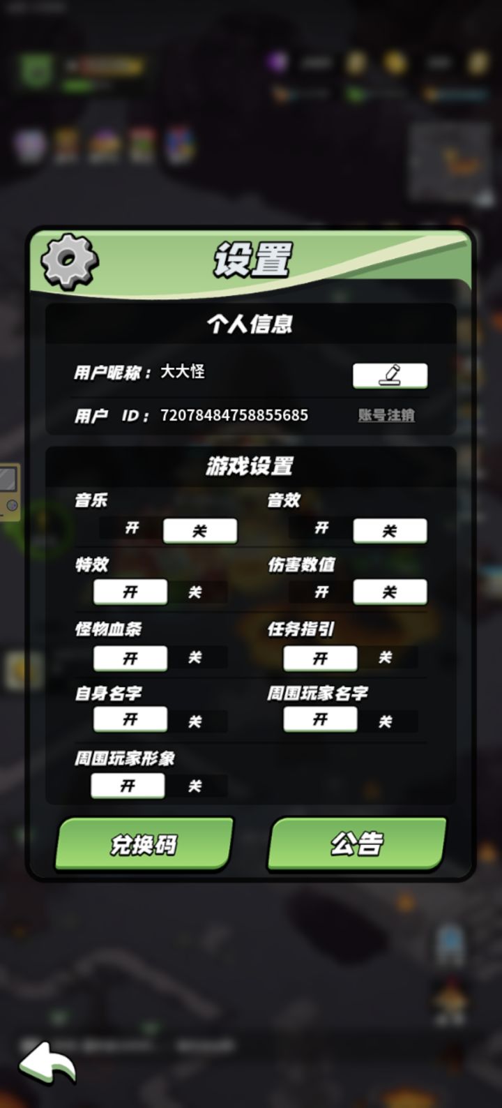昵称打卡—大大怪截图