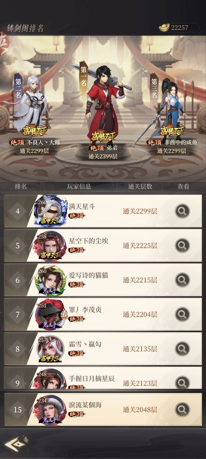 能玩玩 不用氪也能玩截图