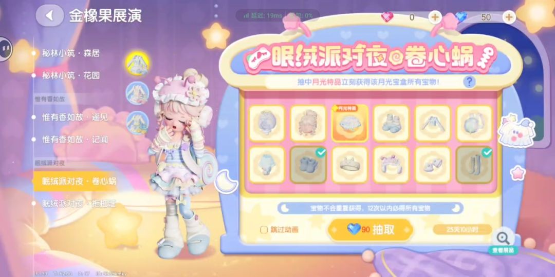 好康捏～ 4