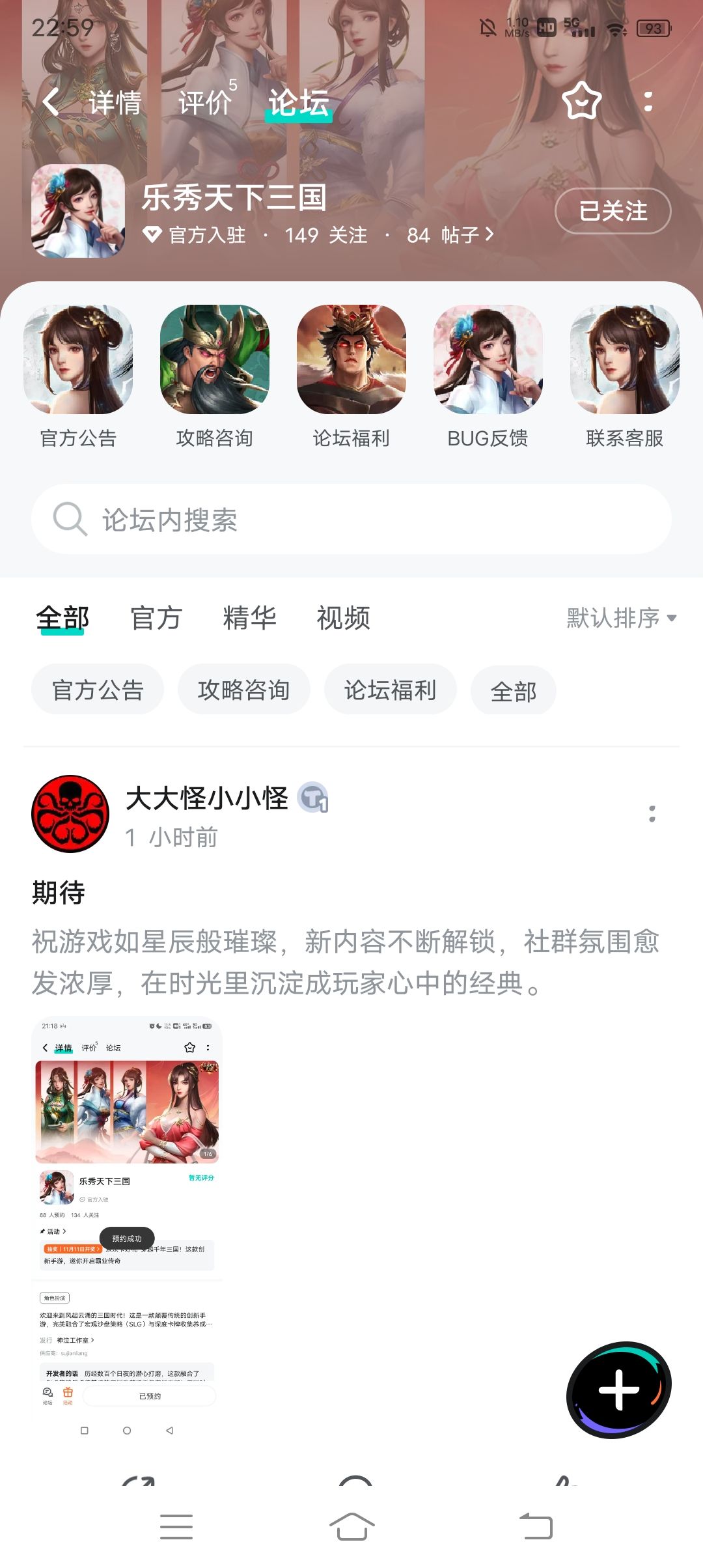 已预约关注 2