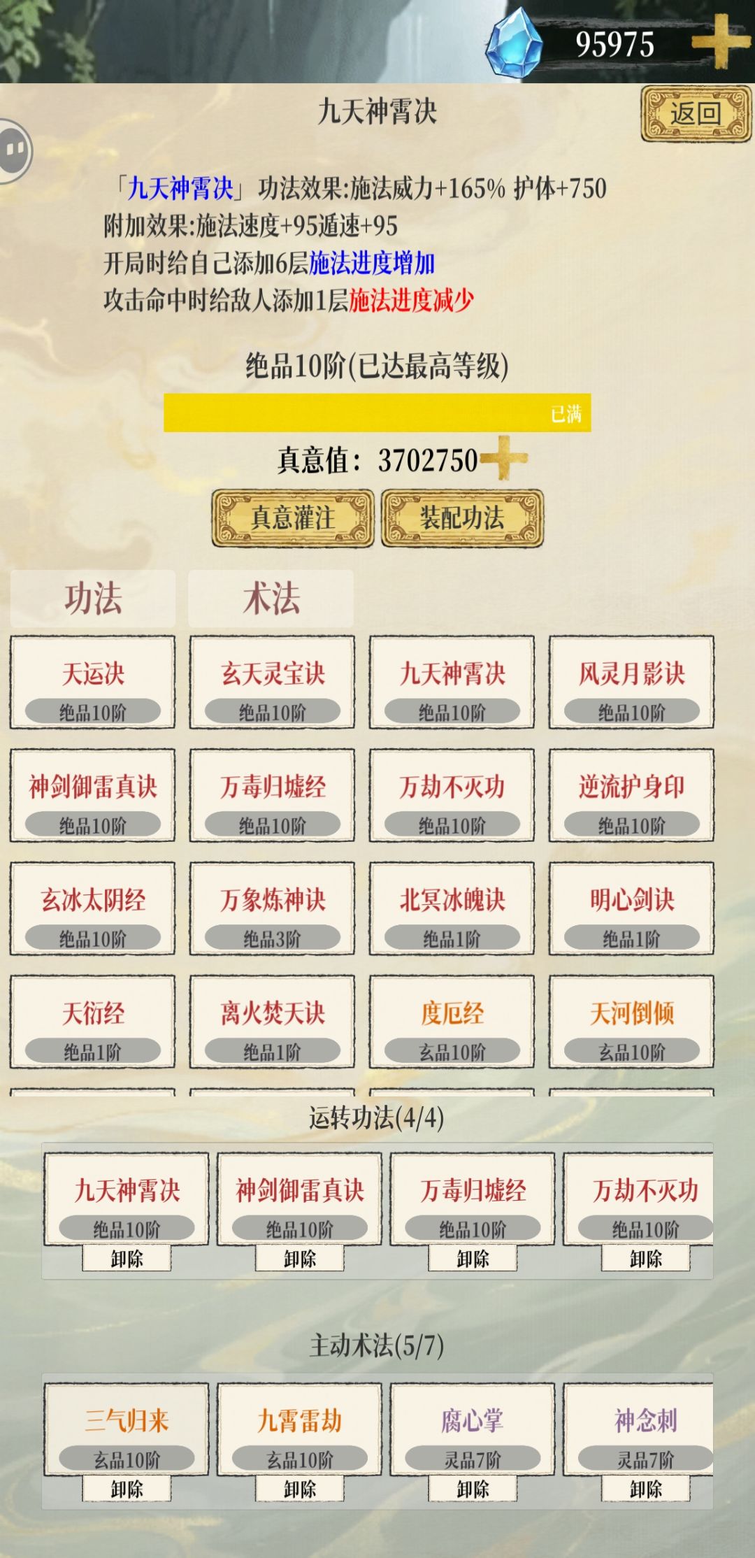 更新 全新版本,毒禁流理论最低数值。 3