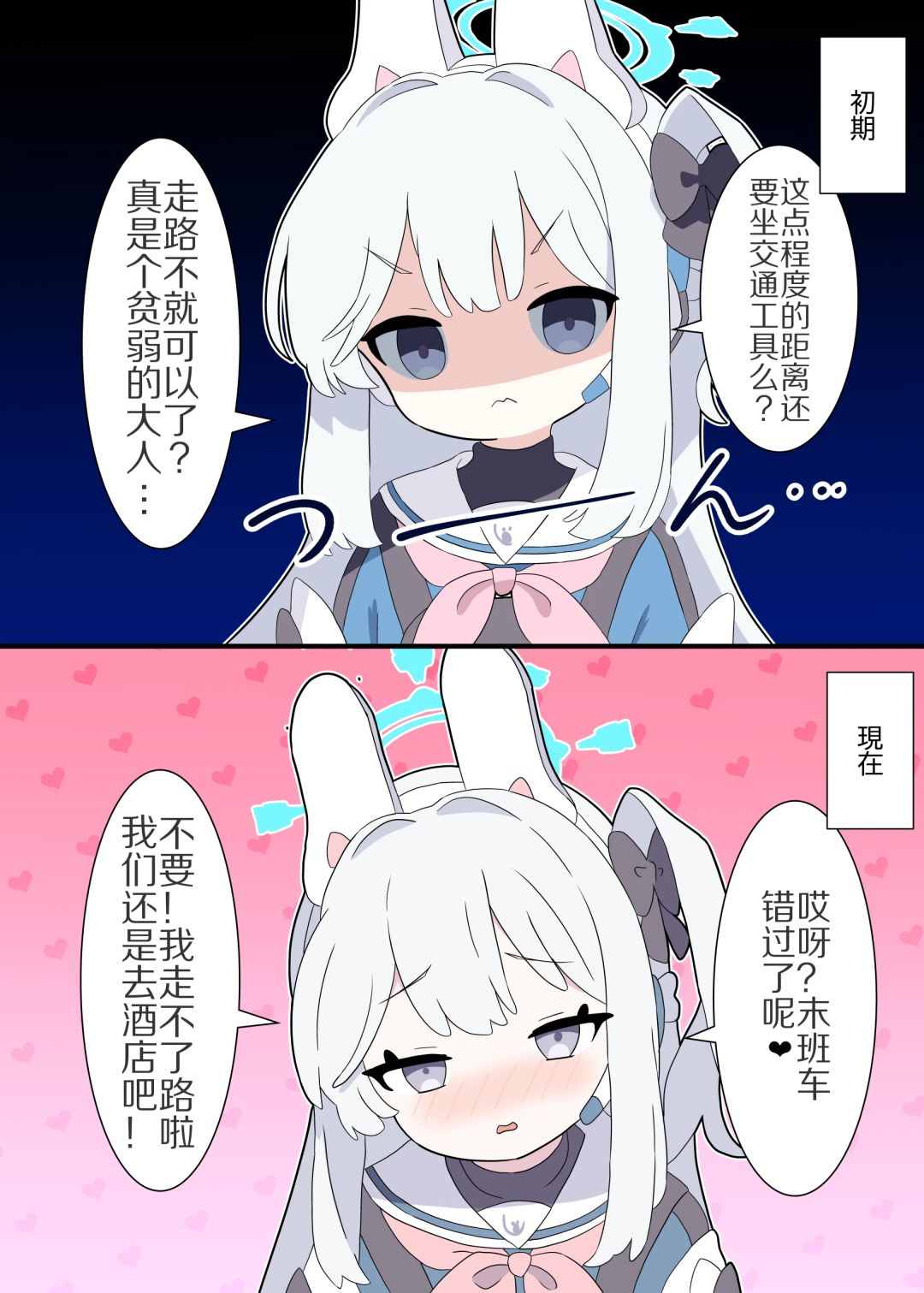 等第二天就是为师走不动路了 1