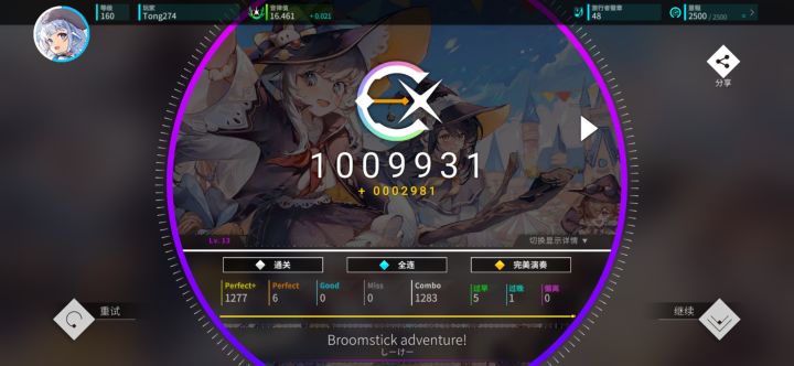 【Rotaeno】Broomstick adventure! (Ⅳ) AP手元截图