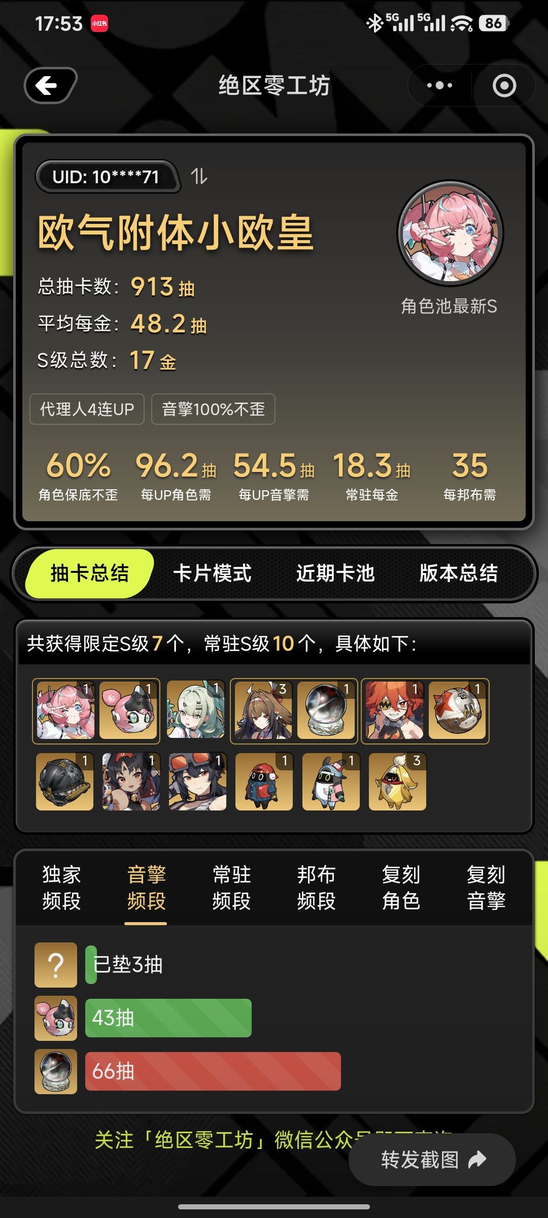 200抽0+1机娘 2