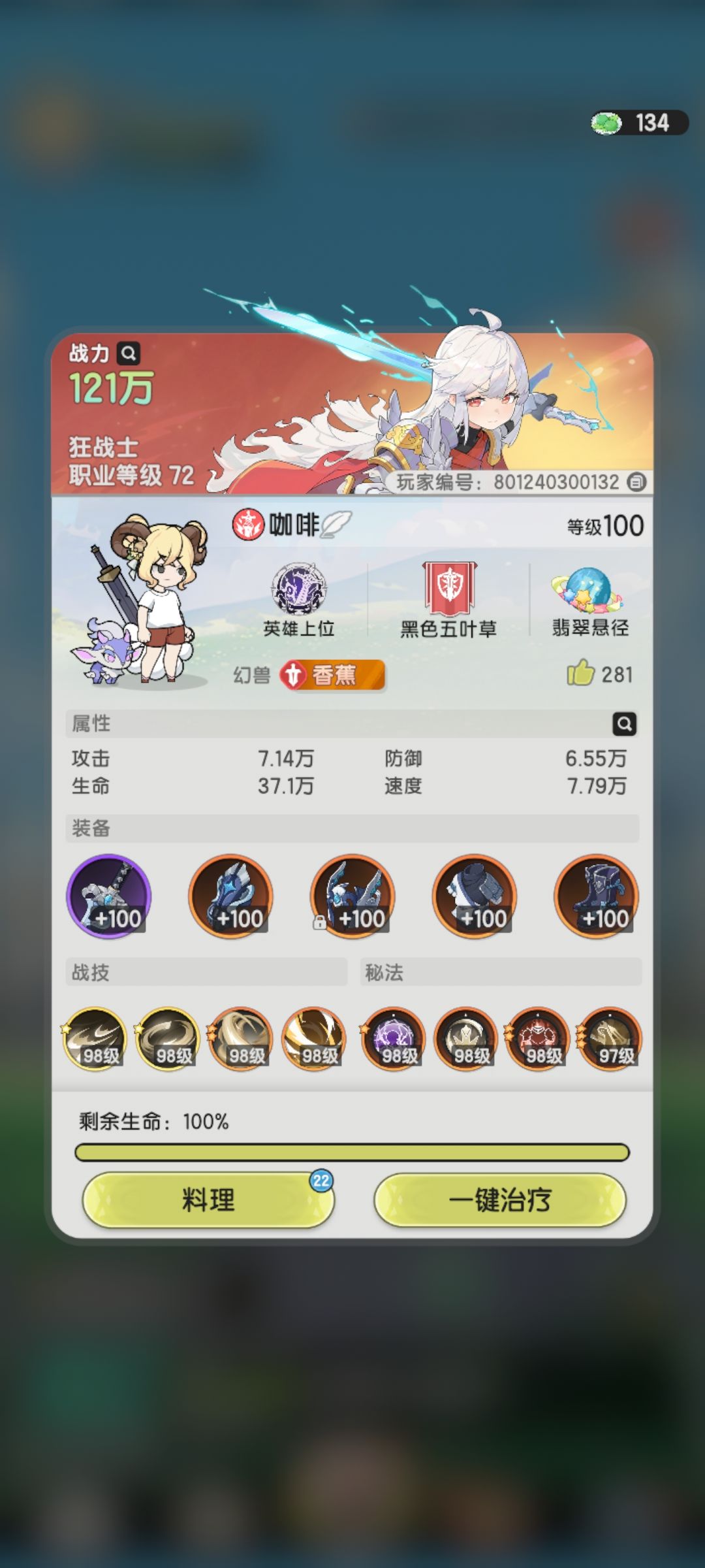 零氪斗士第二十五天 1