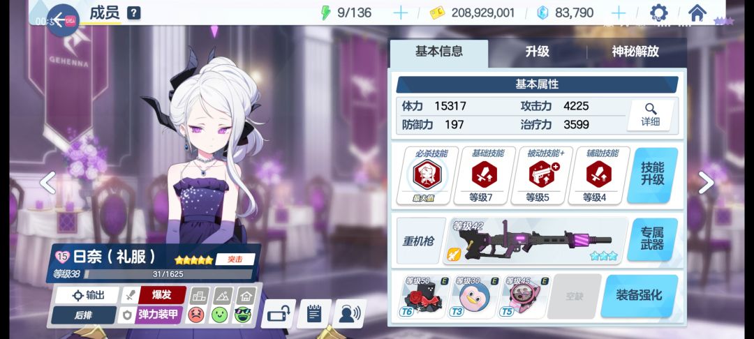 萌新都升满星了有必要吗 2