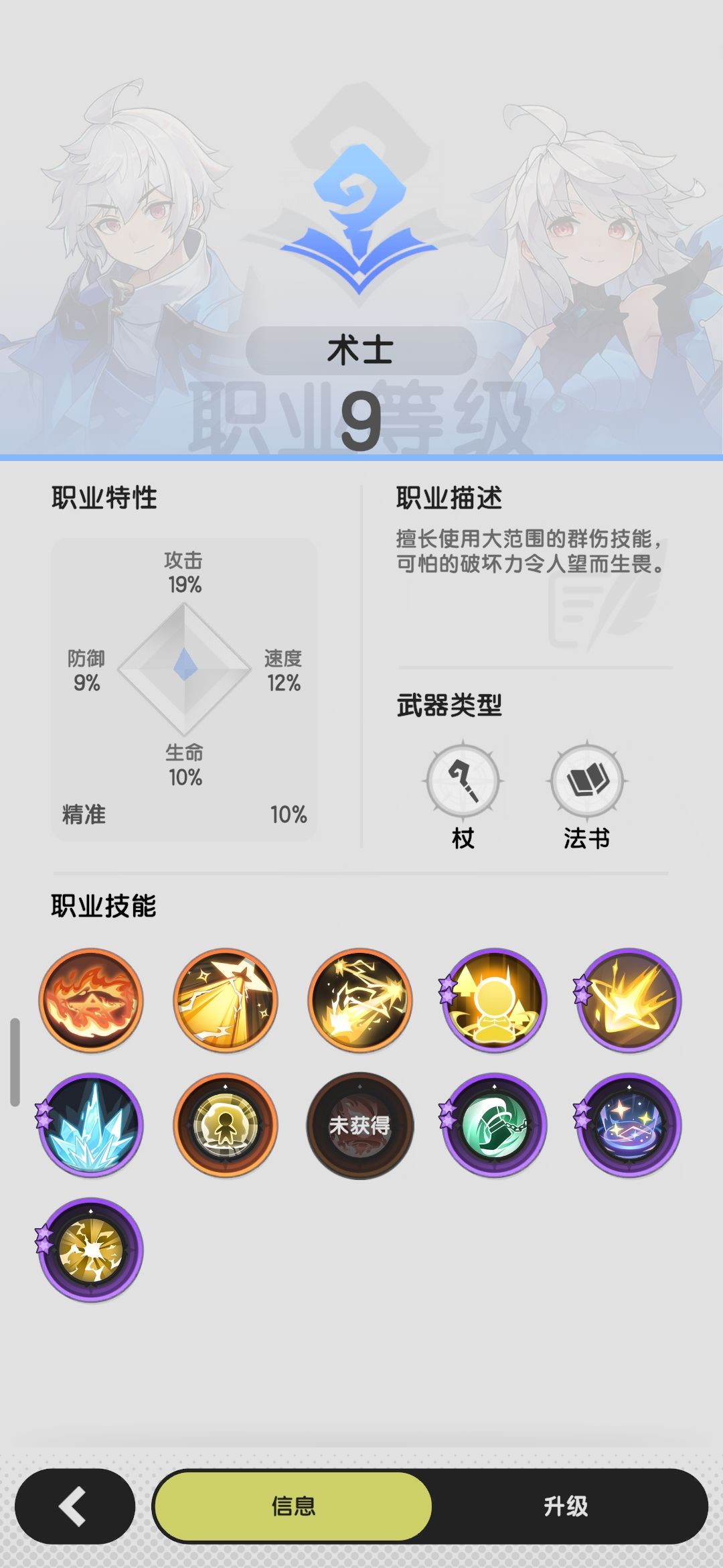 零氪关于宠物，古遗物，技能，食谱问题 5