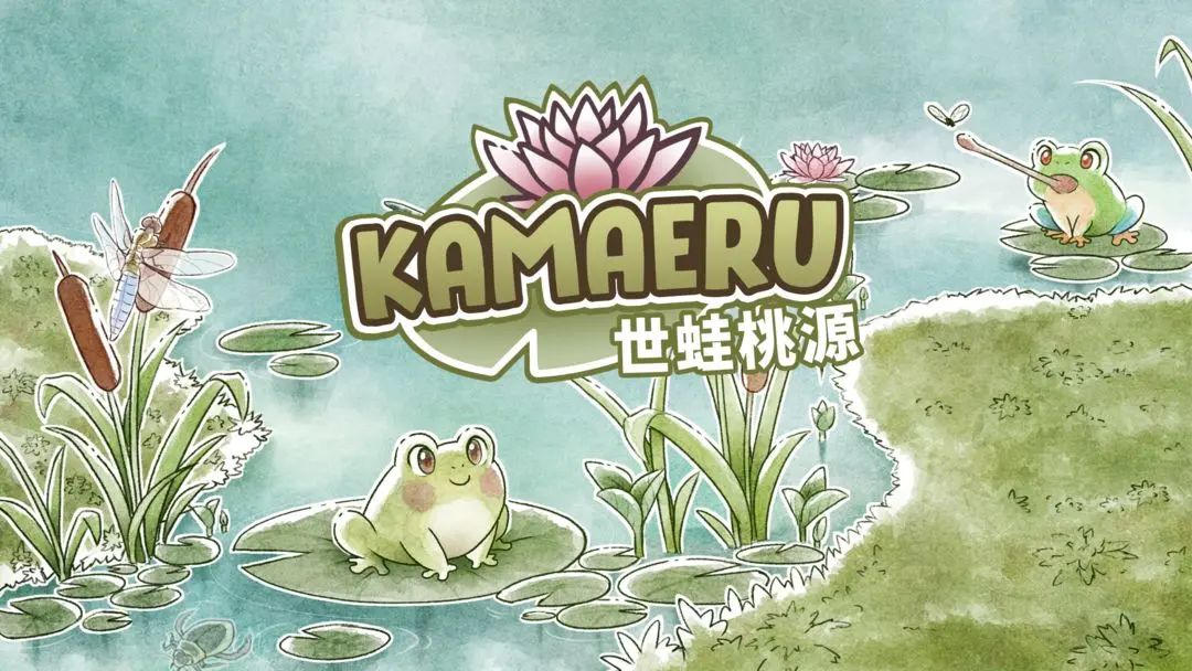 【新游预约】休闲种田模拟游戏，世蛙桃源！ 3