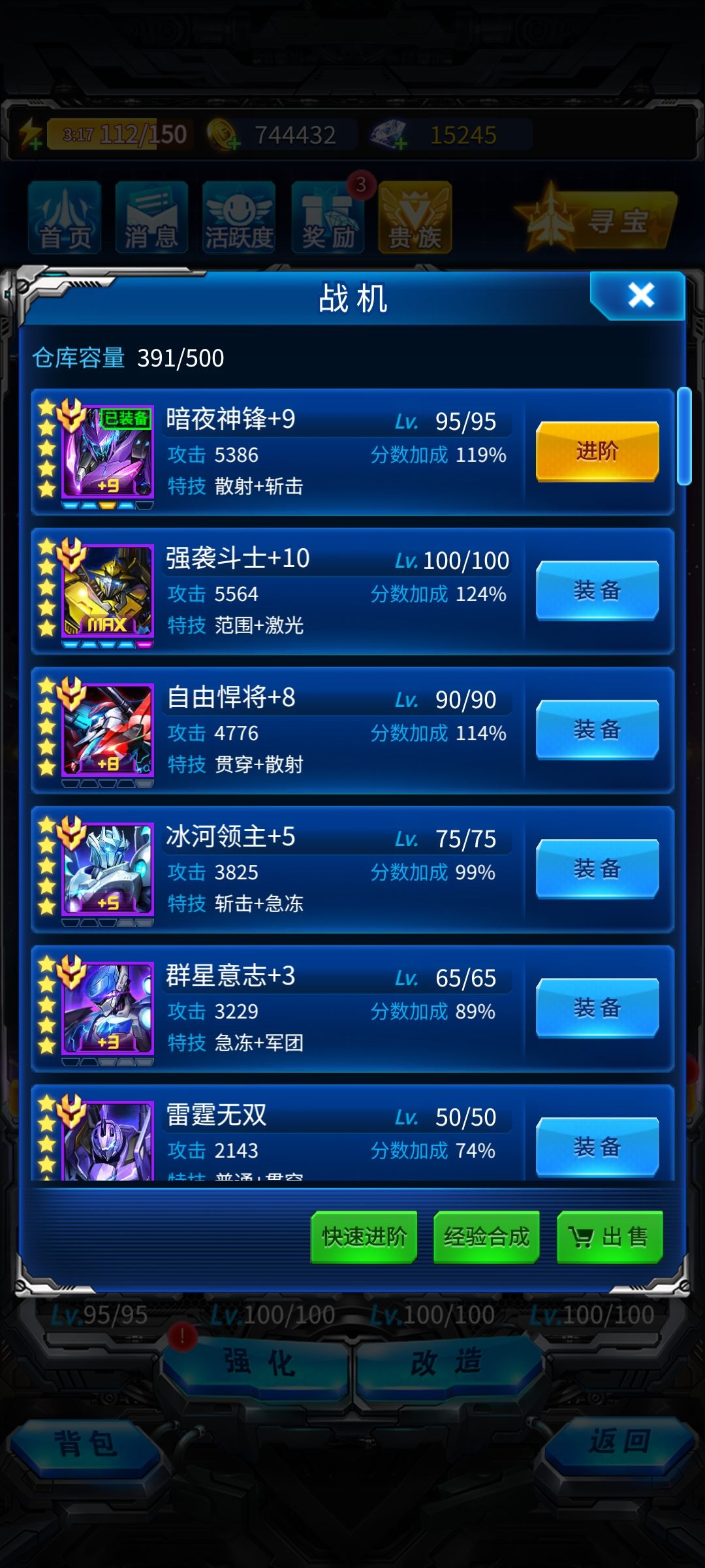 你们一般➕10的神锋要多少天出啊 2