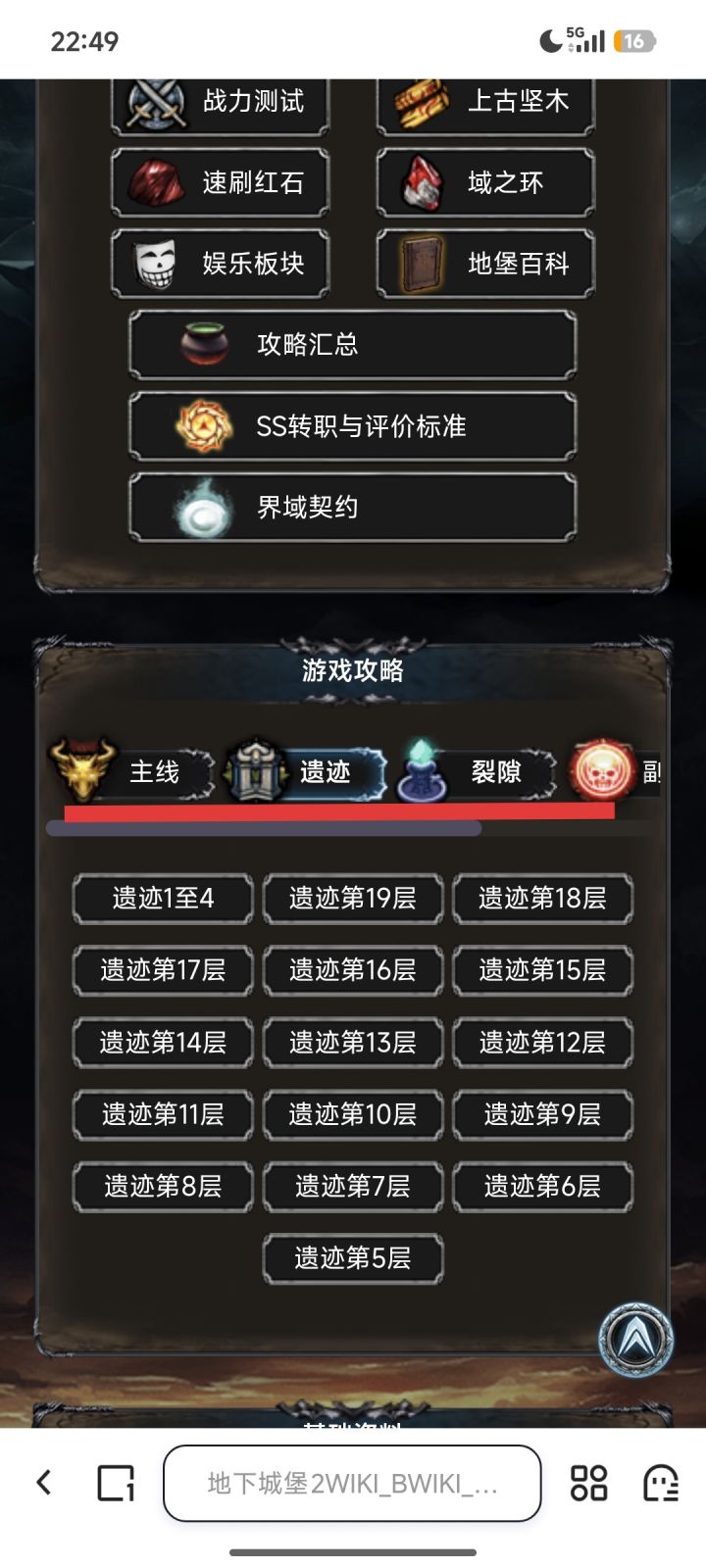 百科页面推荐截图