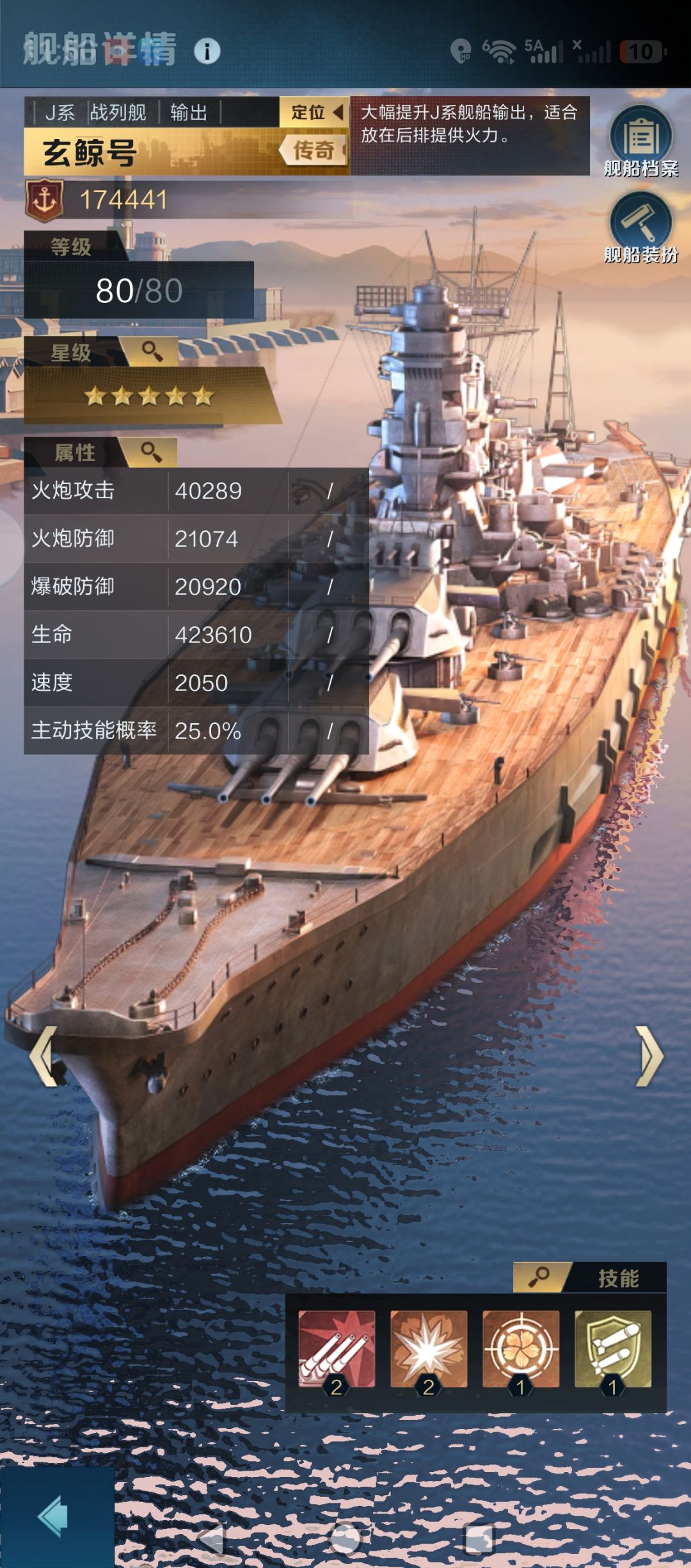 浅析禁疗舰船的战略作用(第四期:玄鲸号) 2