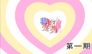 炫舞小剧场丨叮咚，你订阅的剧场更新啦~