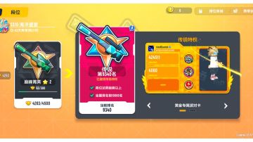 上传说攻略