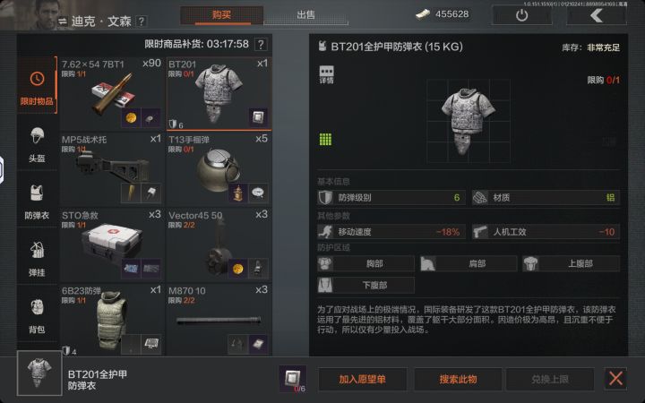 日常进货的二道贩子截图