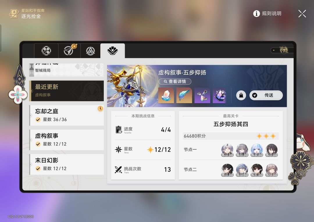 丹恒helps丹恒 2