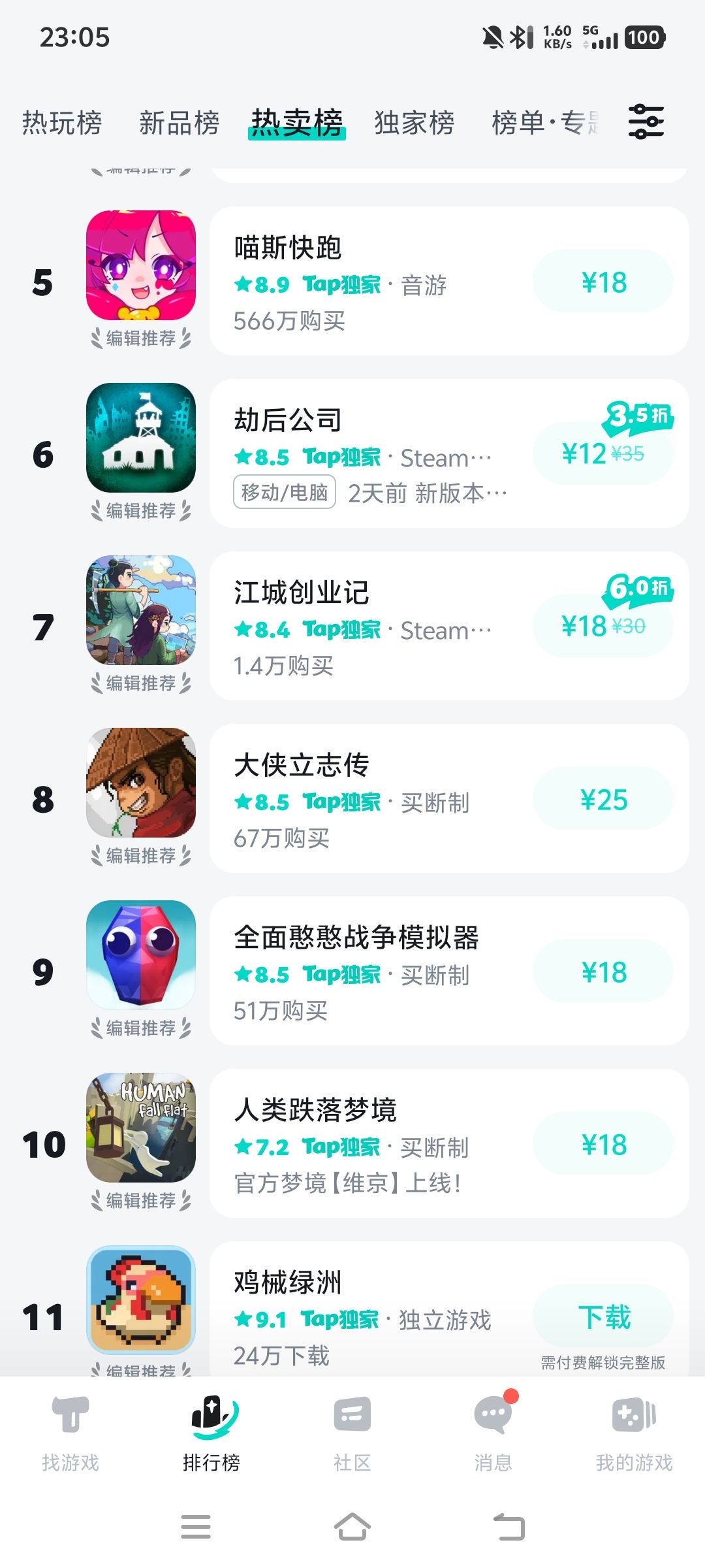 TapTap