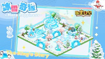 《国王日记》冰雪王国即将来袭，敬请期待！