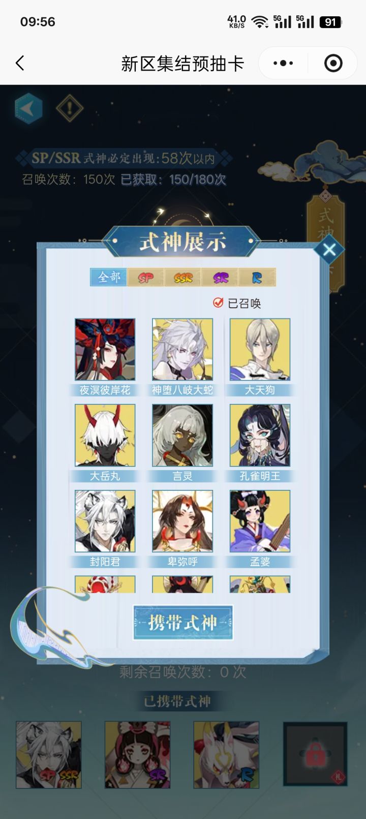 新区带那个好点啊截图