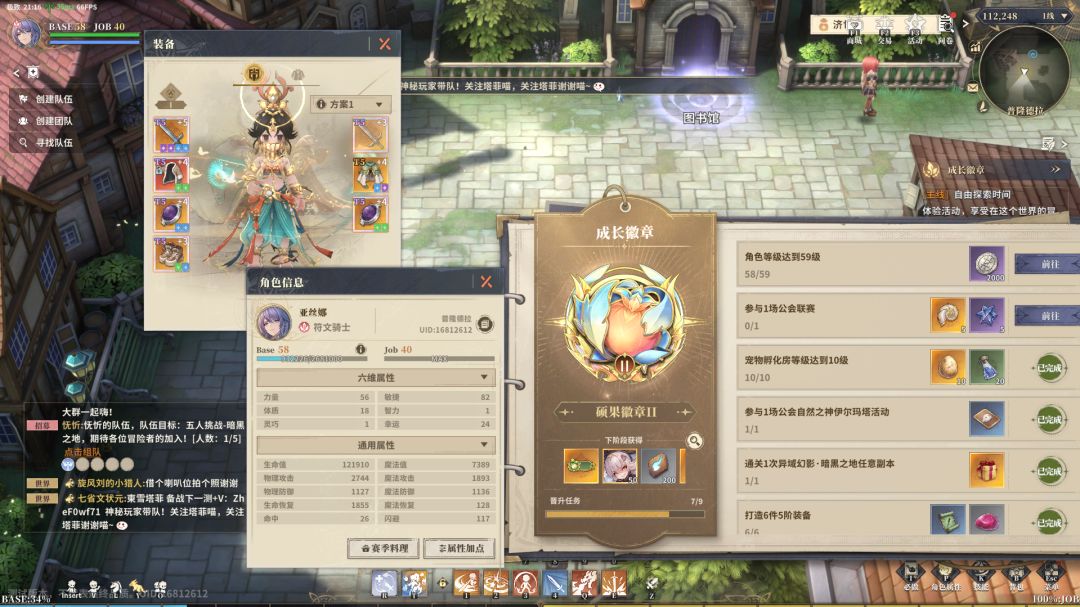 游戏真不错，可我留下遗憾 4