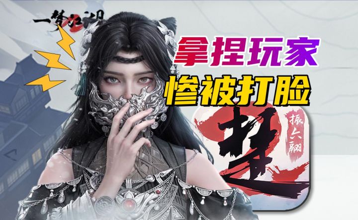 坐不住了⚡网易最佛系游戏直接打脸up主,重回巅峰?!截图