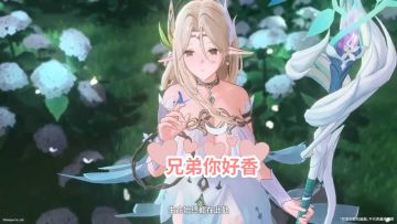 《蓝色星原：旅谣》新实机，奇幻角色大赏