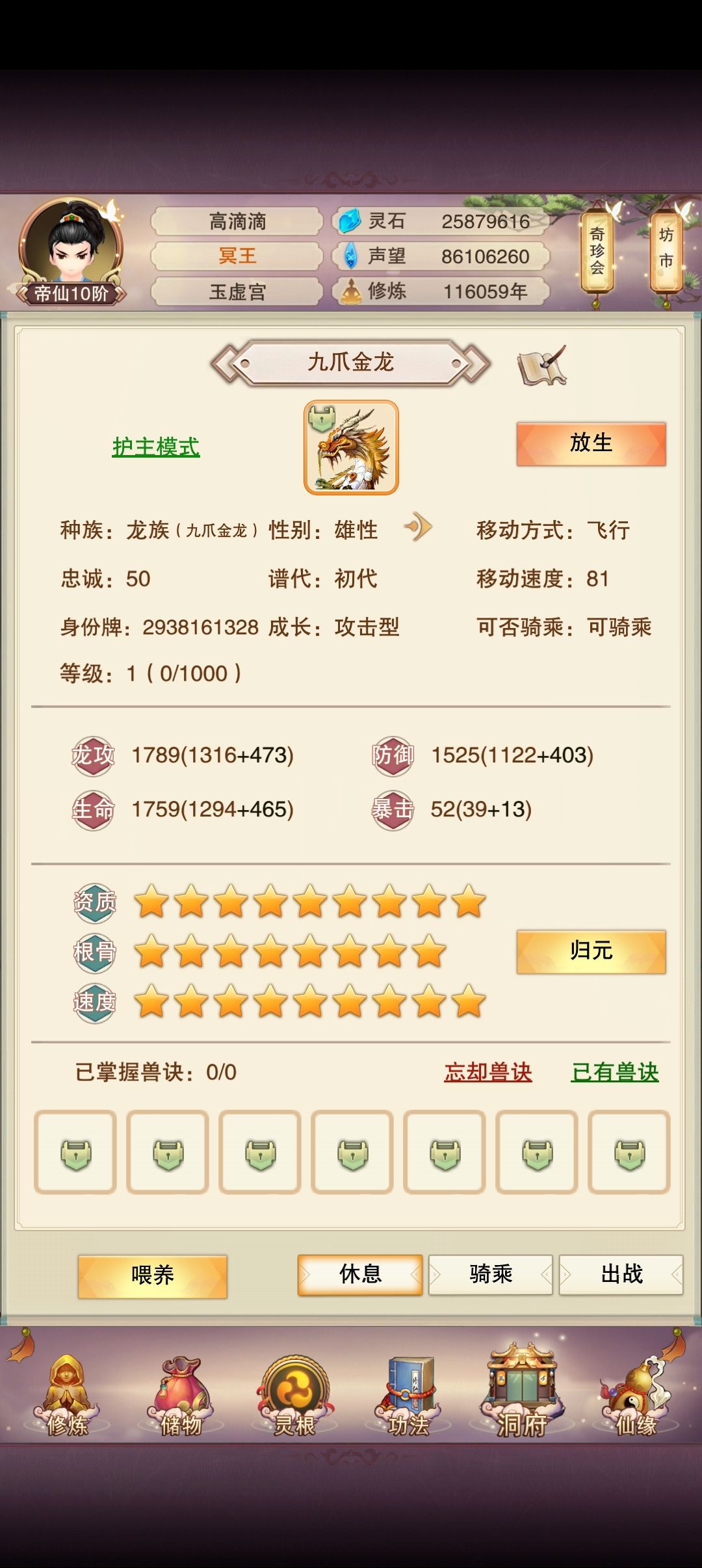 第一个九星就这么猛的吗? 2