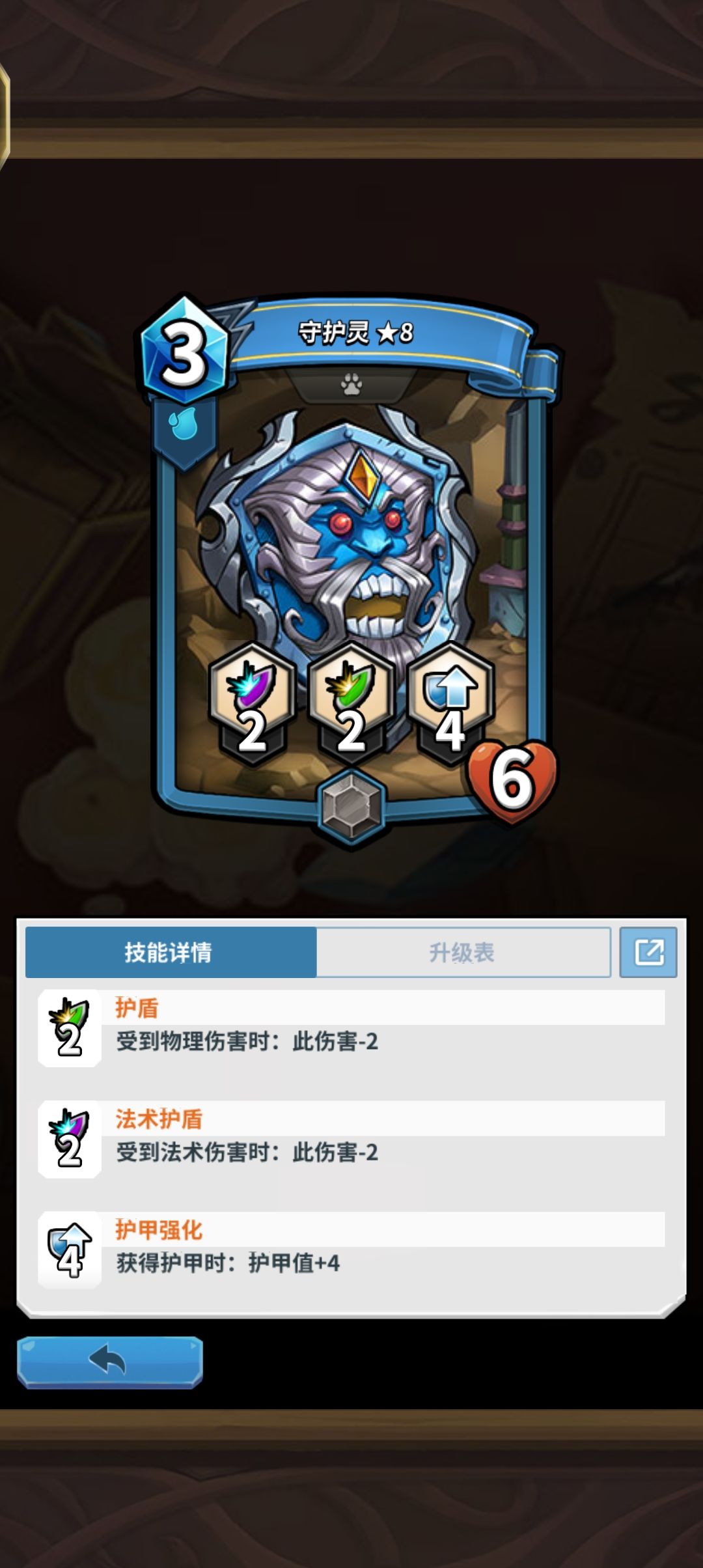 关于蓝色阵营,法师? 3