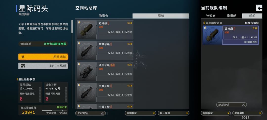 我已成神 3