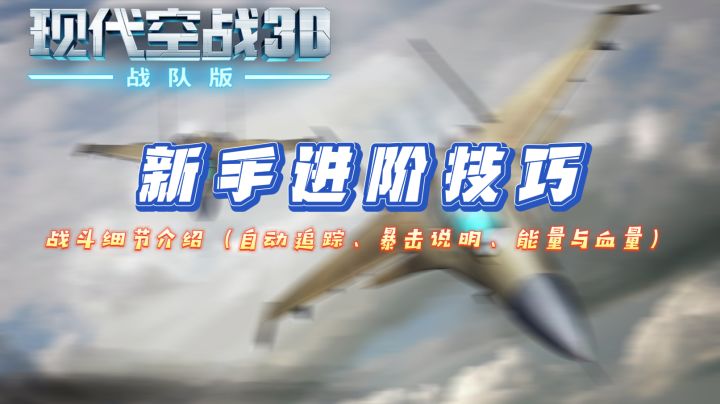 2.4 战斗细节介绍截图