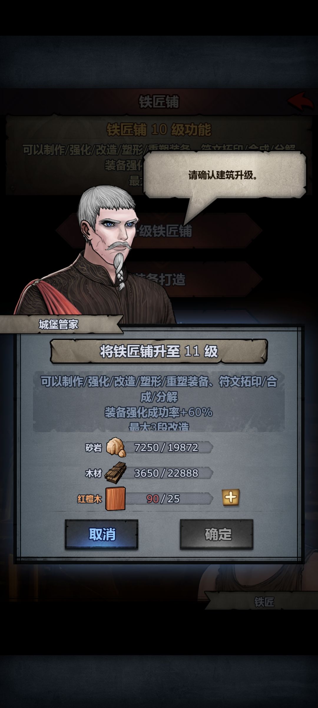 21级堡了,后续的占堡需要更换么 3