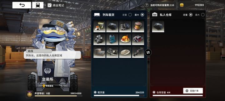 我本以为这个仓库容量是物品的一格来算的，没想到是一个。。。。[表情_疑惑][表情_嫌弃]截图