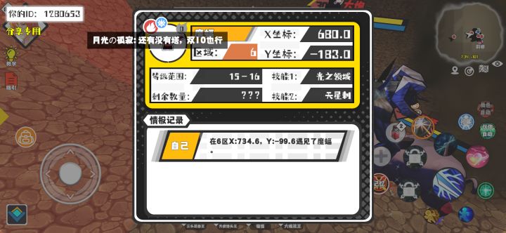 事件分享截图