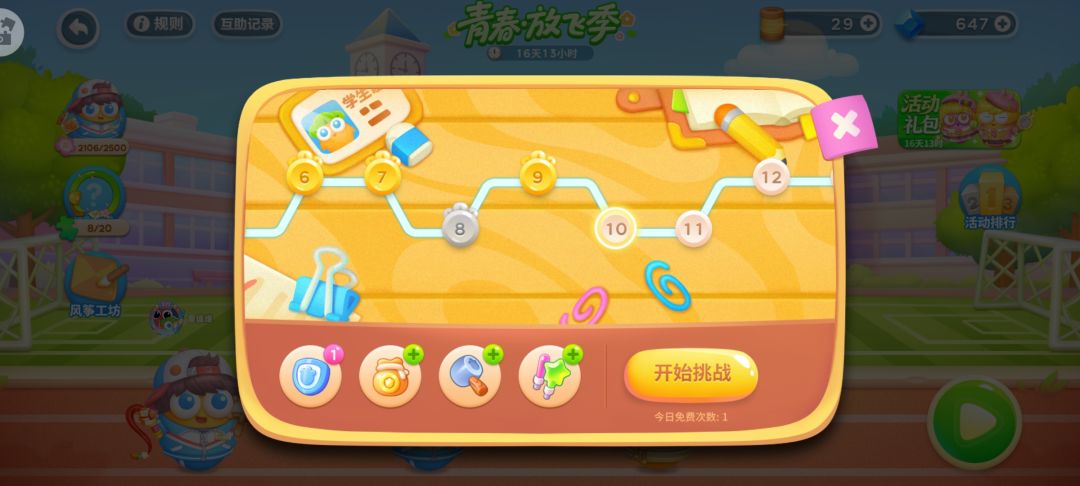 动态图片 1