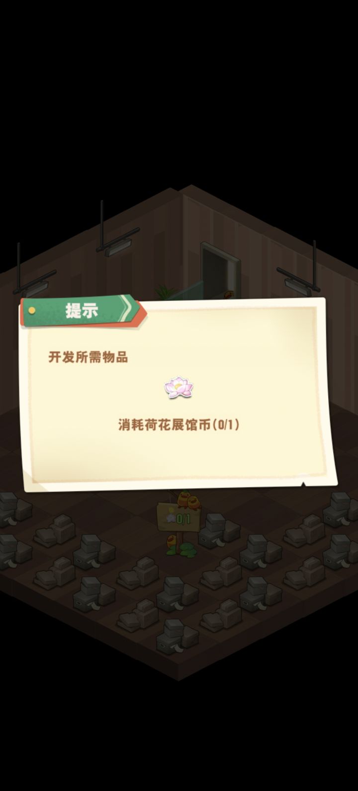 这个荷花展馆需要两个币才能开??截图