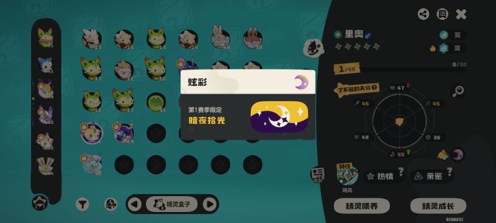 这个运啊截图
