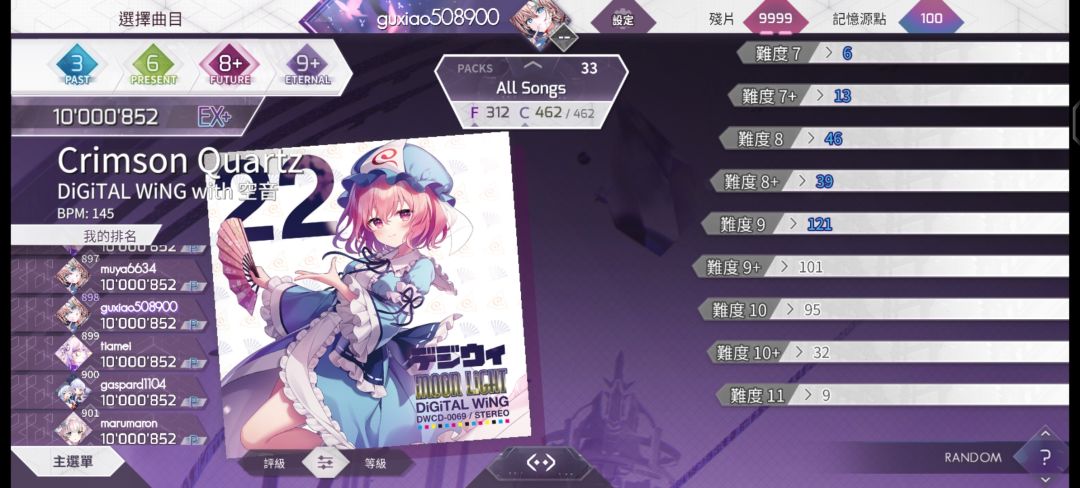 ftr8+全p达成 2