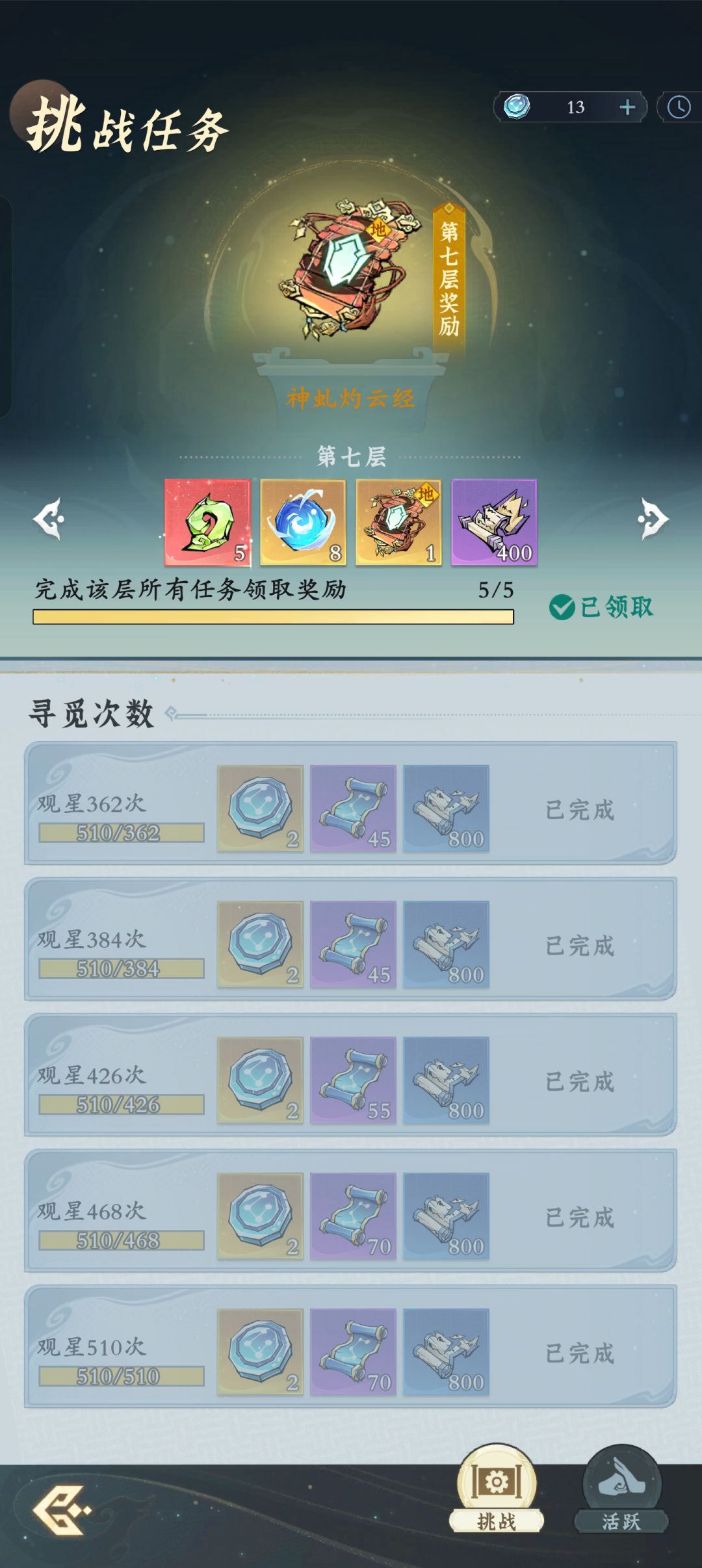 第二次周常拉满,再次吐槽策划! 1