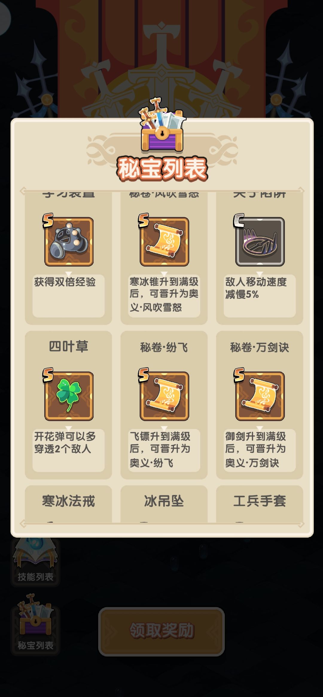 十奥义 4